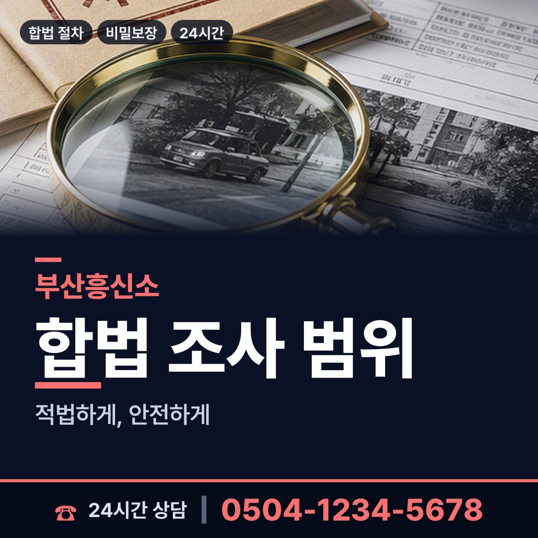 부산 연산제3동 동창찾기 상담 안내