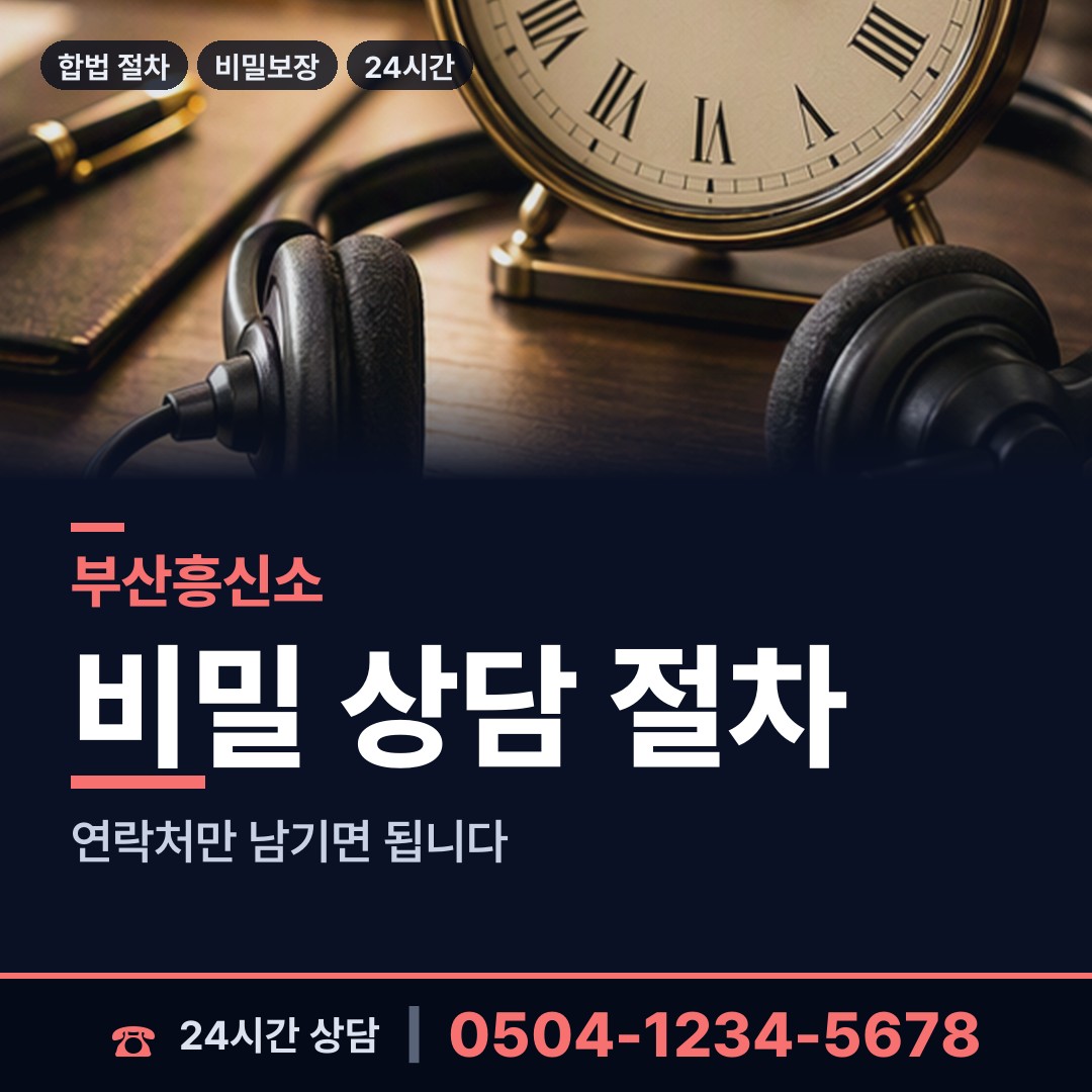 부산 연산제3동 혼인파탄증거 상담 안내