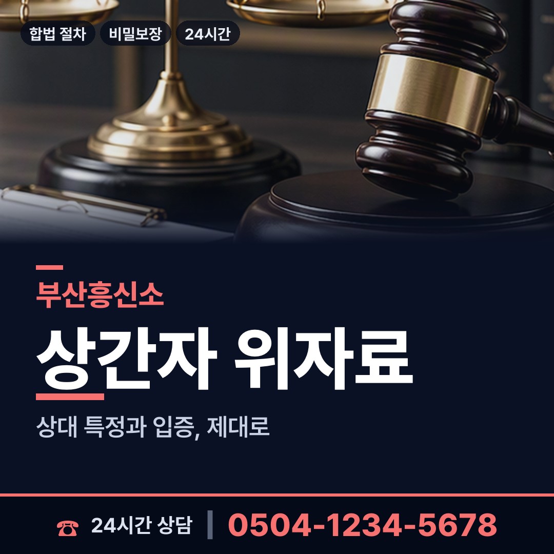 부산 연산제3동 외도탐정 상담 안내